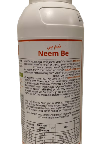 נים בי שמן נים אורגני - 1 ליטר