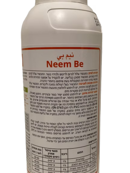 נים בי שמן נים אורגני - 1 ליטר