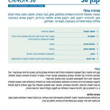 קנון 50 - 1 ליטר