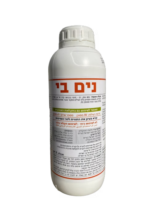 נים בי שמן נים אורגני - 1 ליטר