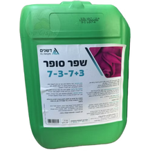 דשן נוזלי שפר סופר 7-3-7+3 - 10 ליטר