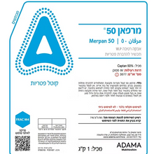מרפאן 50 - 1 ק"ג